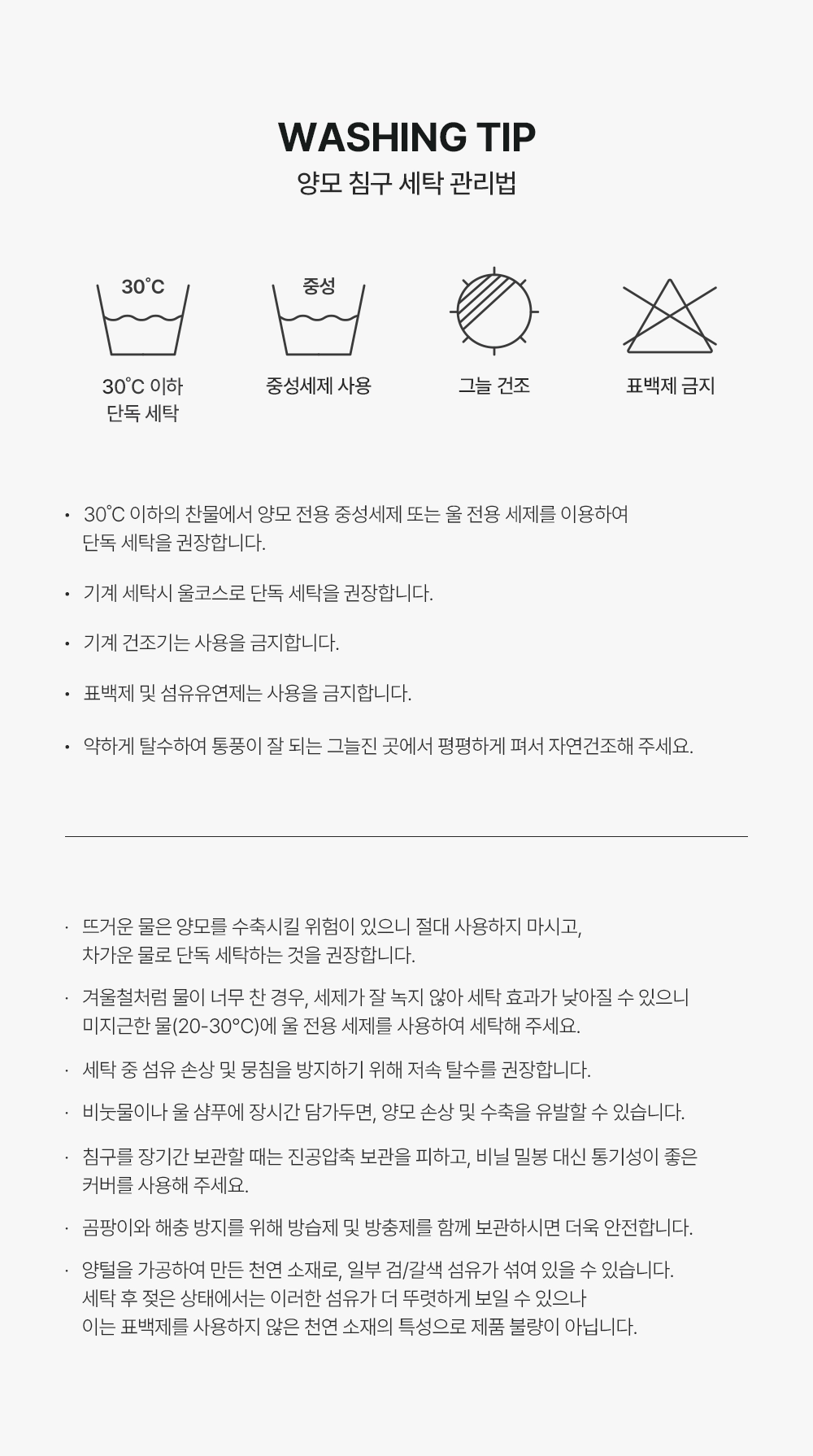 헬렌스타인 양모이불