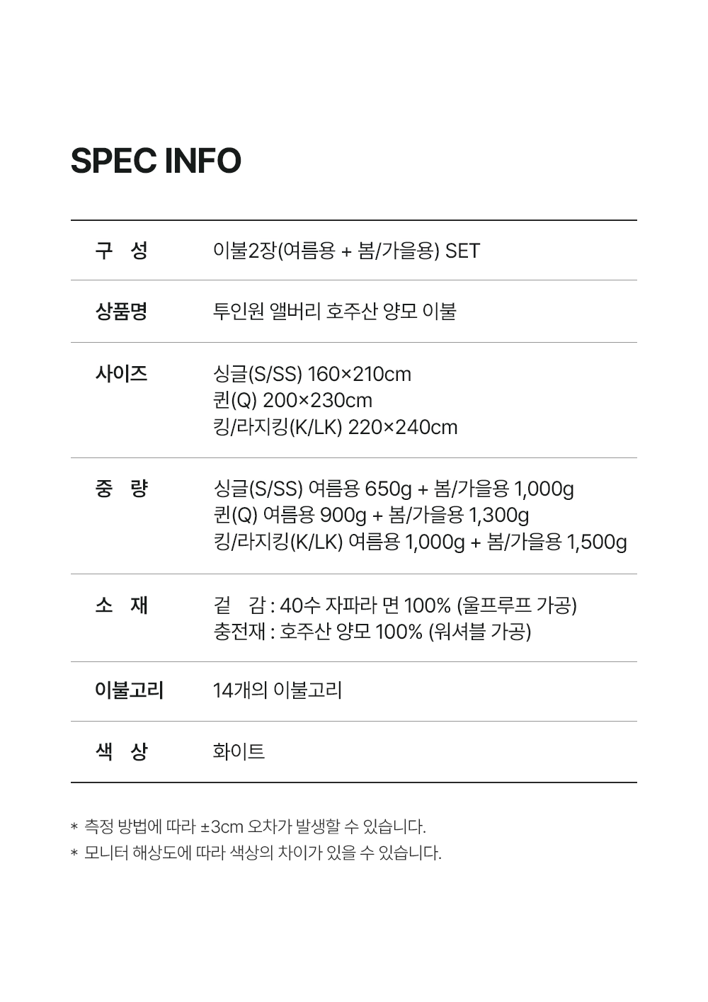 헬렌스타인 양모이불