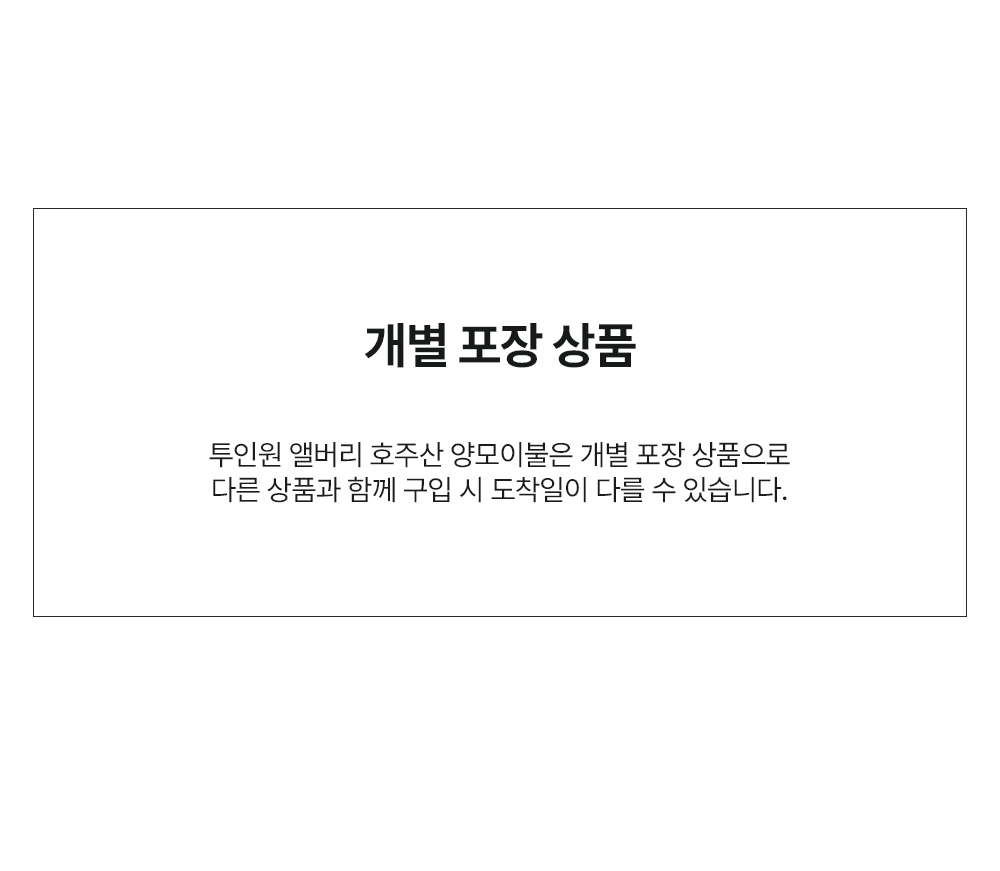 헬렌스타인 양모이불