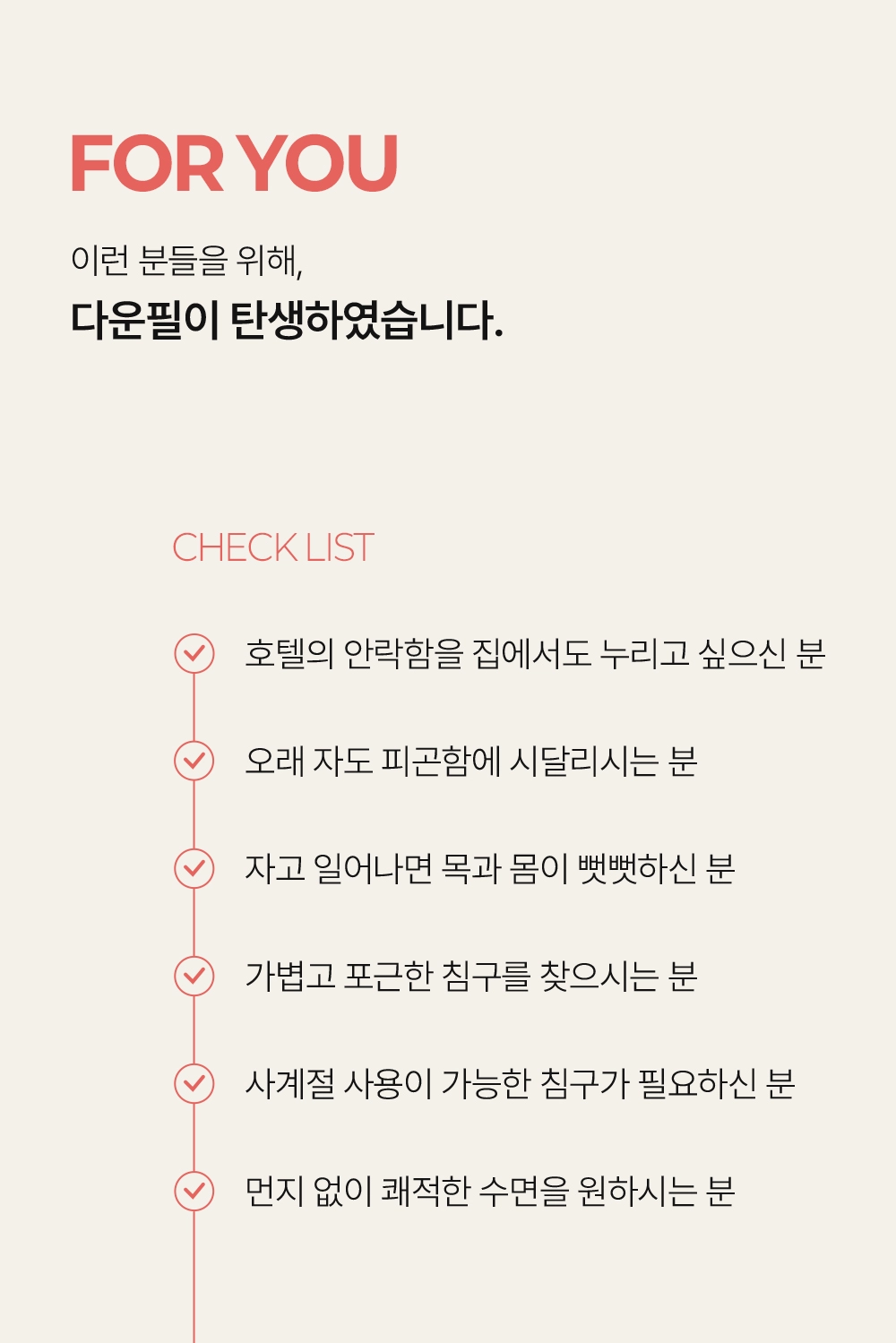 헬렌스타인 다운필 이불솜