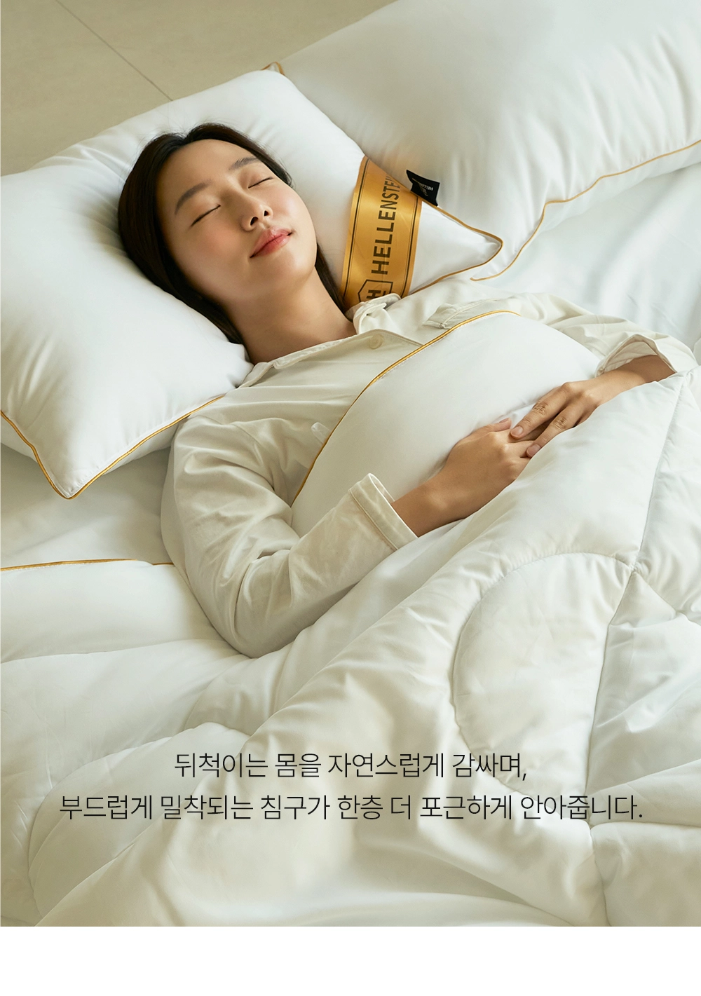 헬렌스타인 다운필 이불솜
