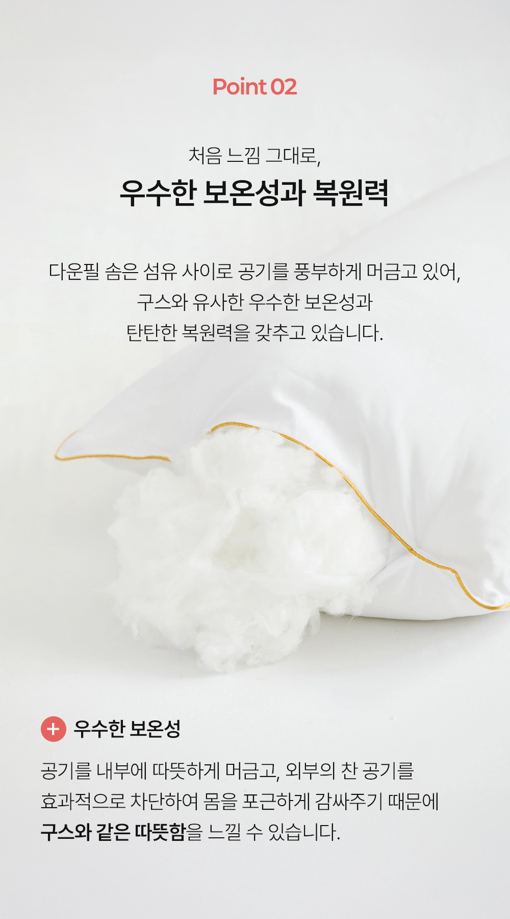 헬렌스타인 다운필 이불솜