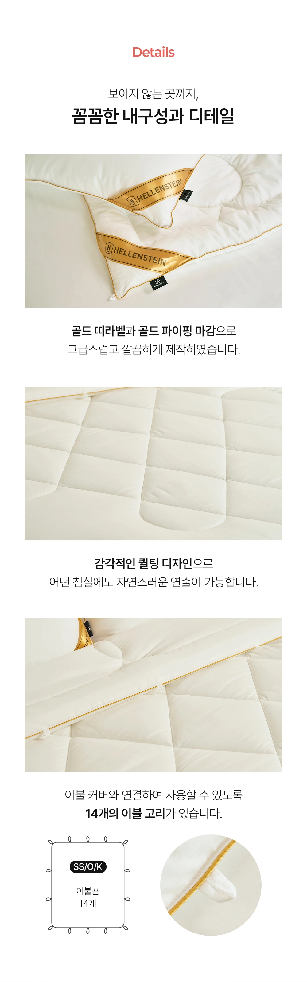 헬렌스타인 다운필 이불솜