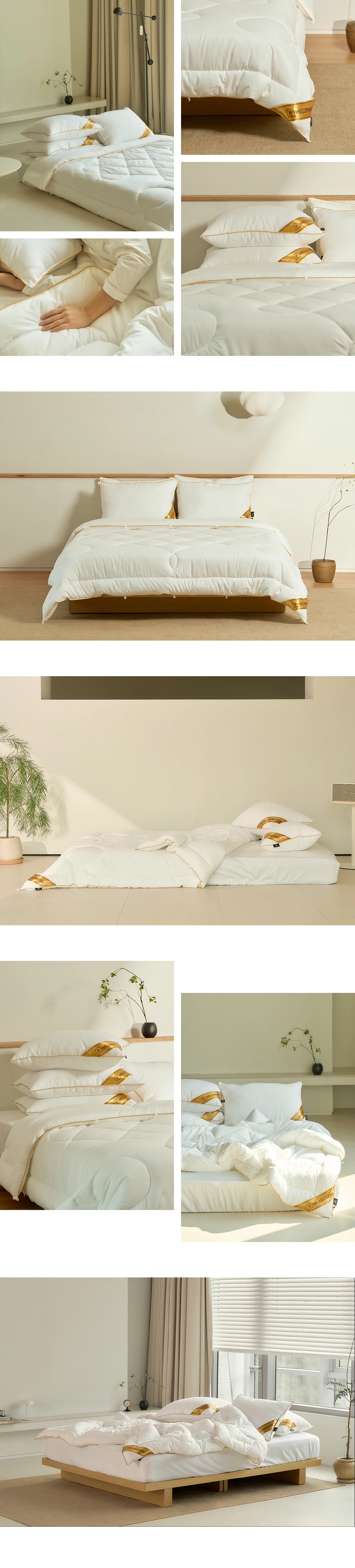 헬렌스타인 다운필 이불솜