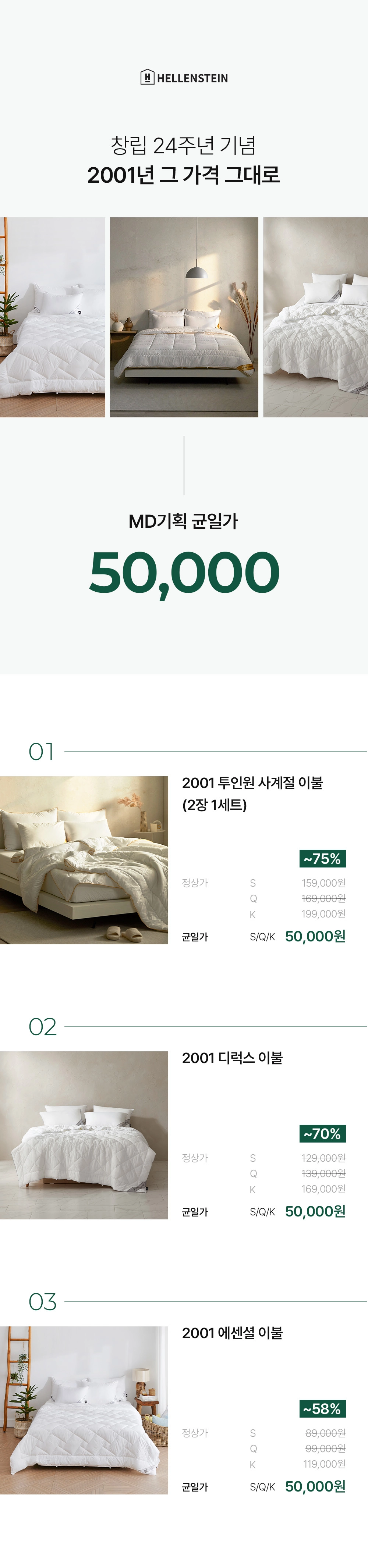 균일가 이불솜