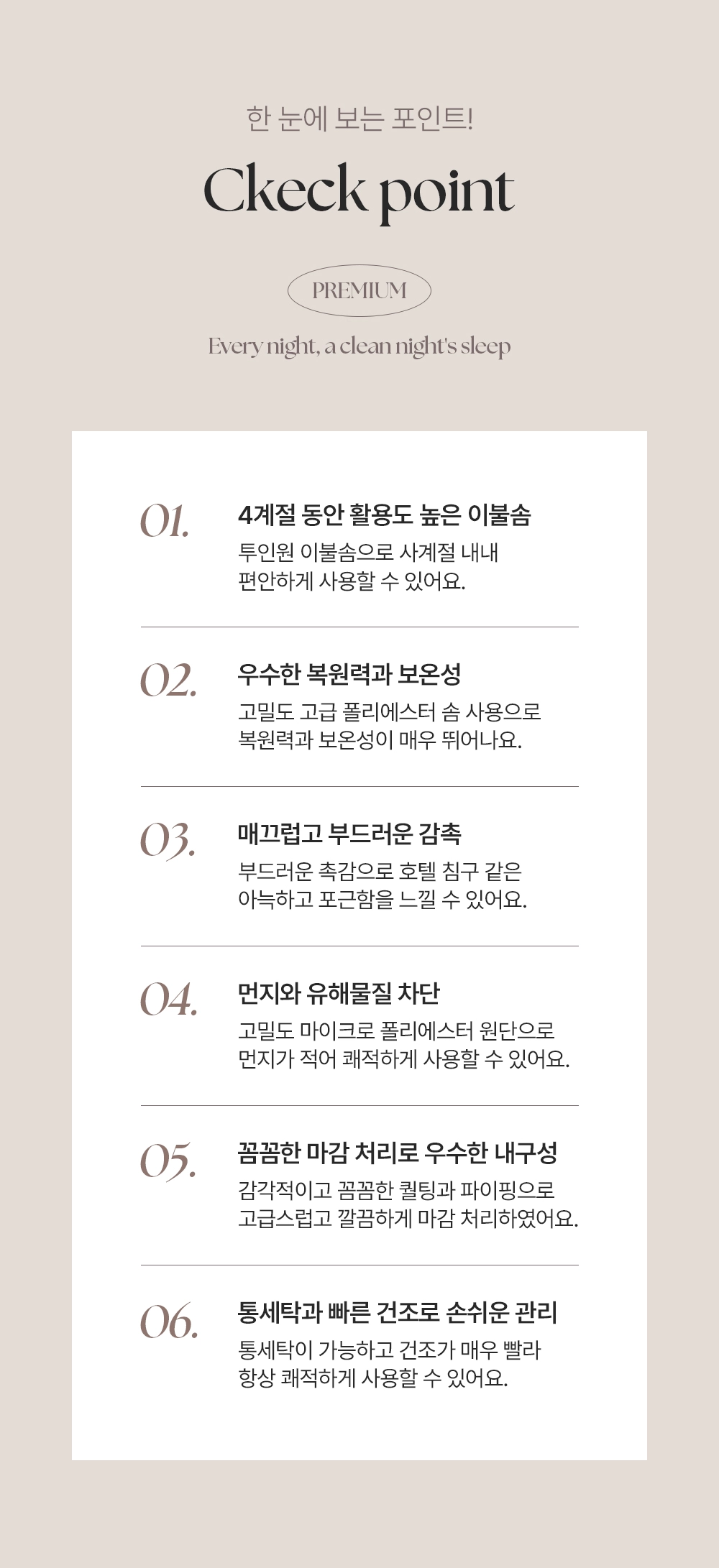 균일가 이불솜