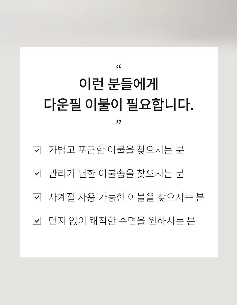 균일가 이불솜