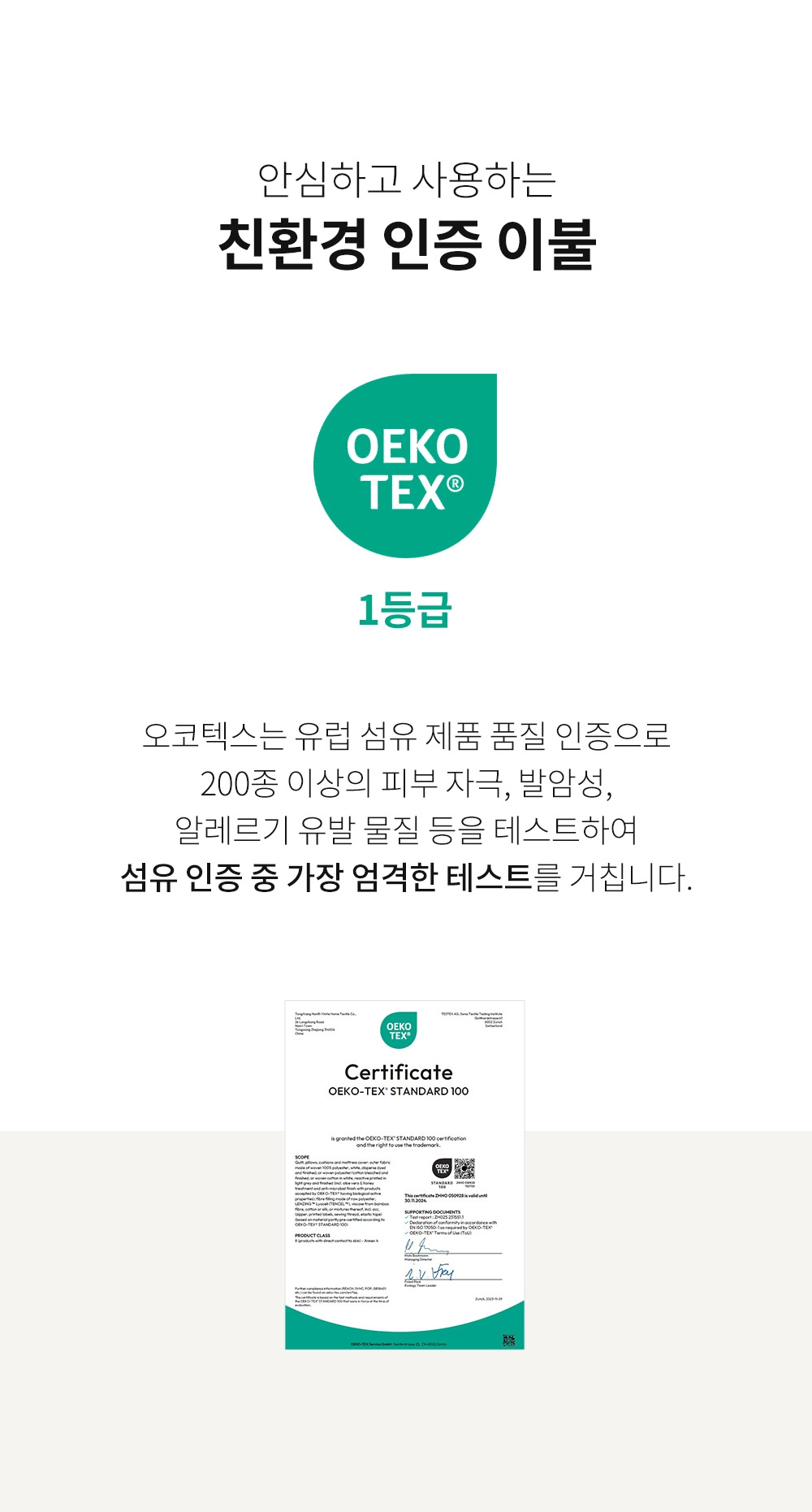 균일가 이불솜