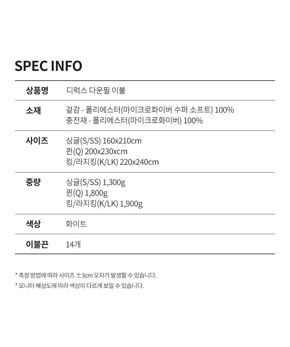 균일가 이불솜