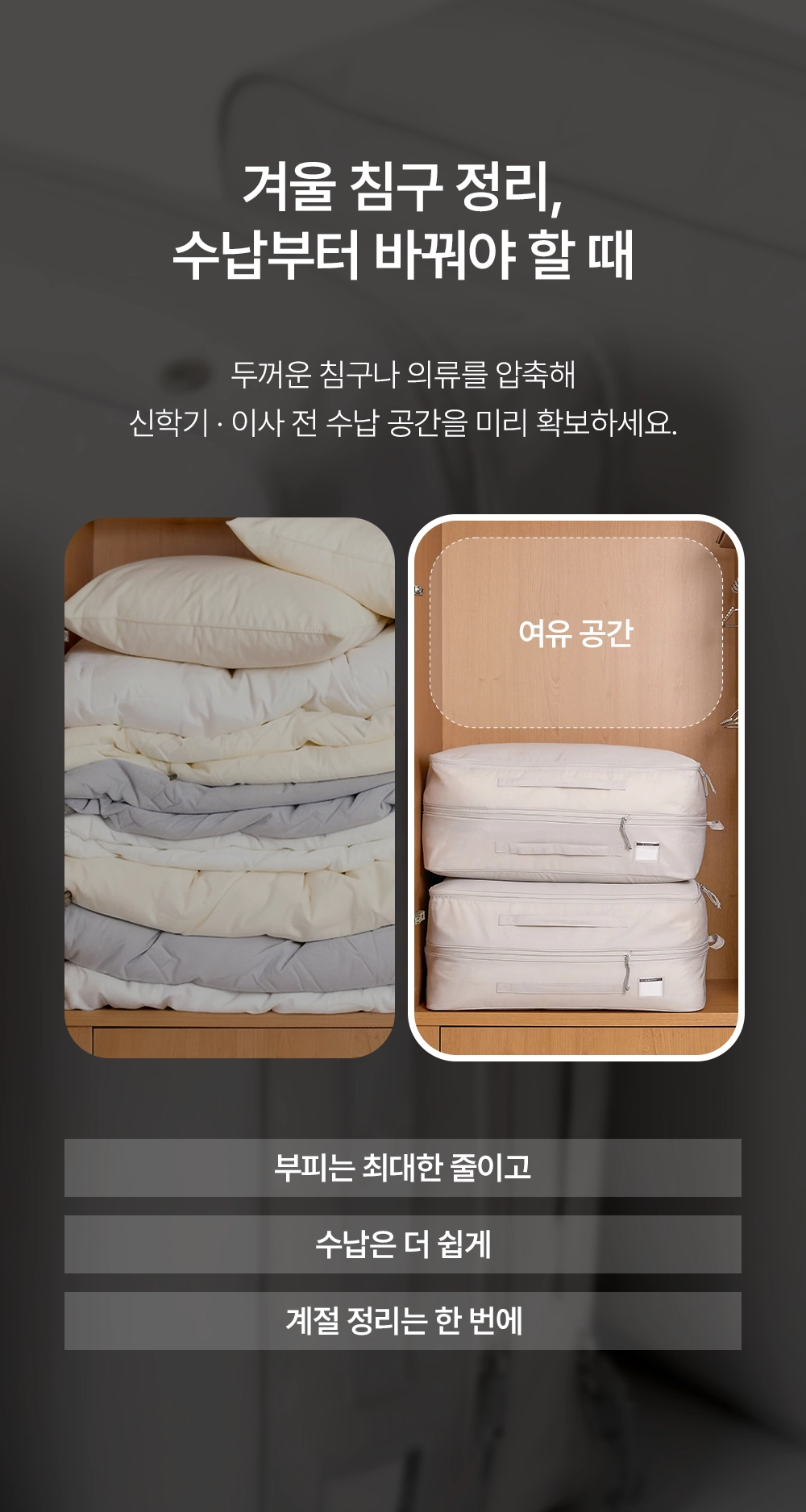 헬렌스타인 압축 파우치