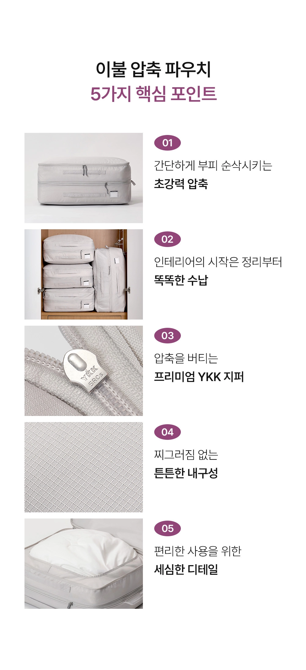 헬렌스타인 압축 파우치