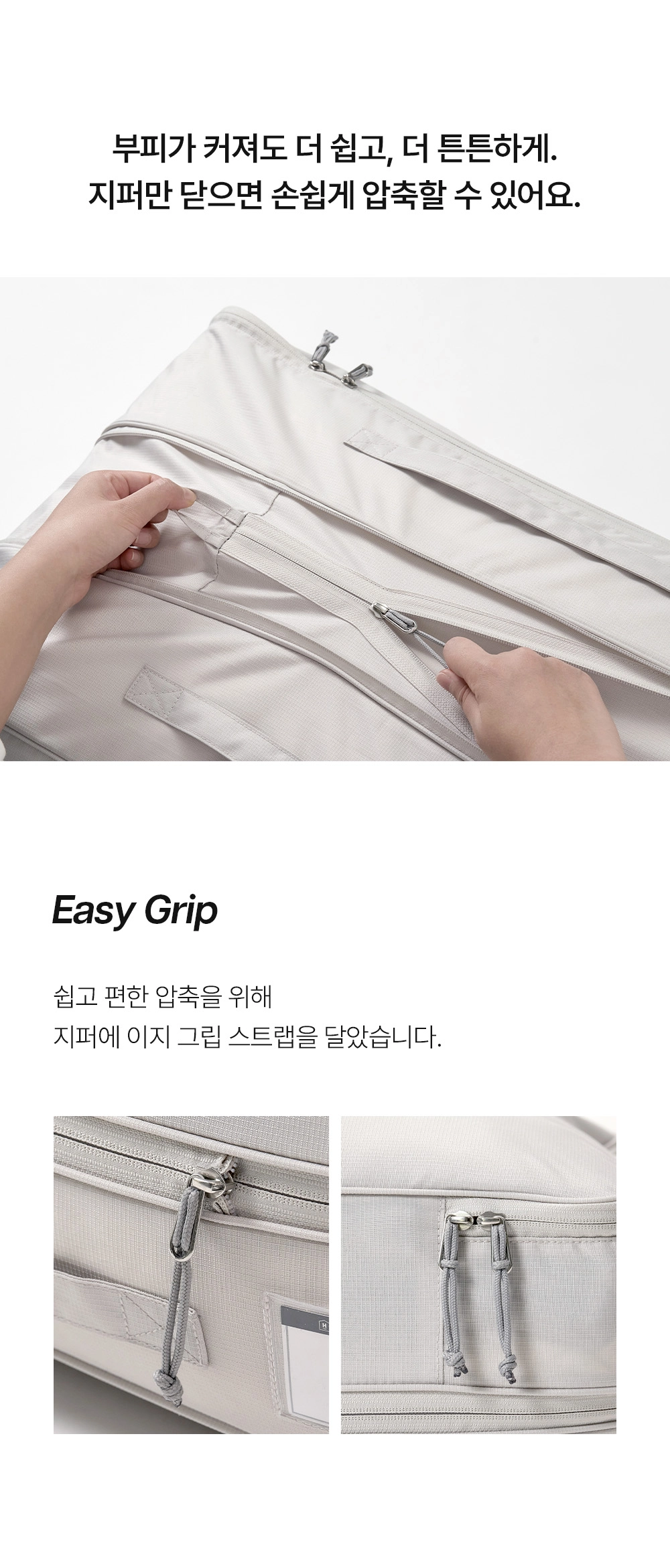 헬렌스타인 압축 파우치