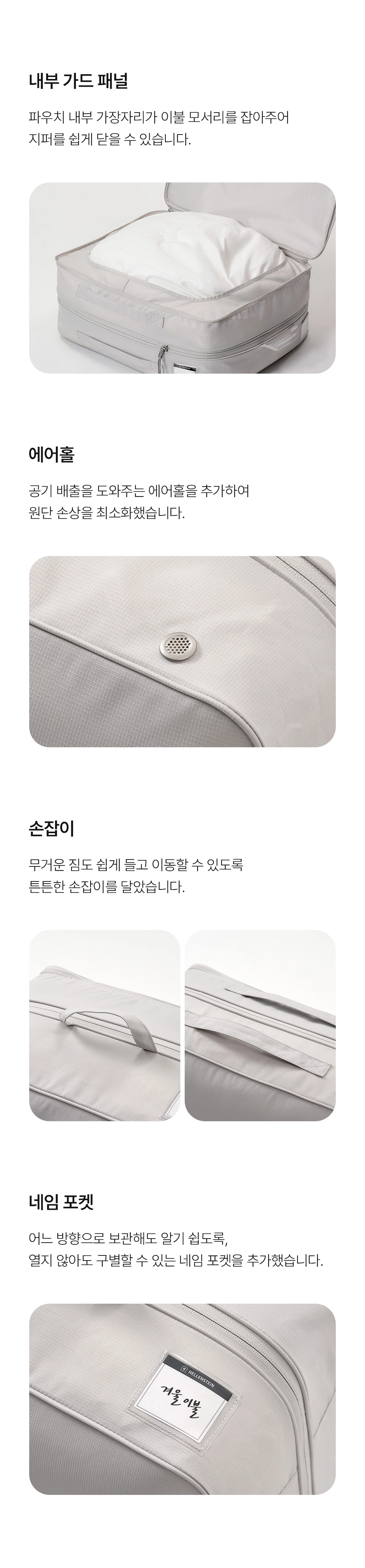 헬렌스타인 압축 파우치