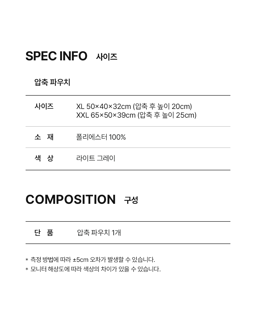 헬렌스타인 압축 파우치