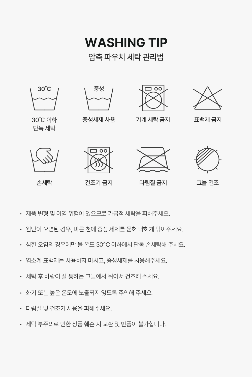 헬렌스타인 압축 파우치