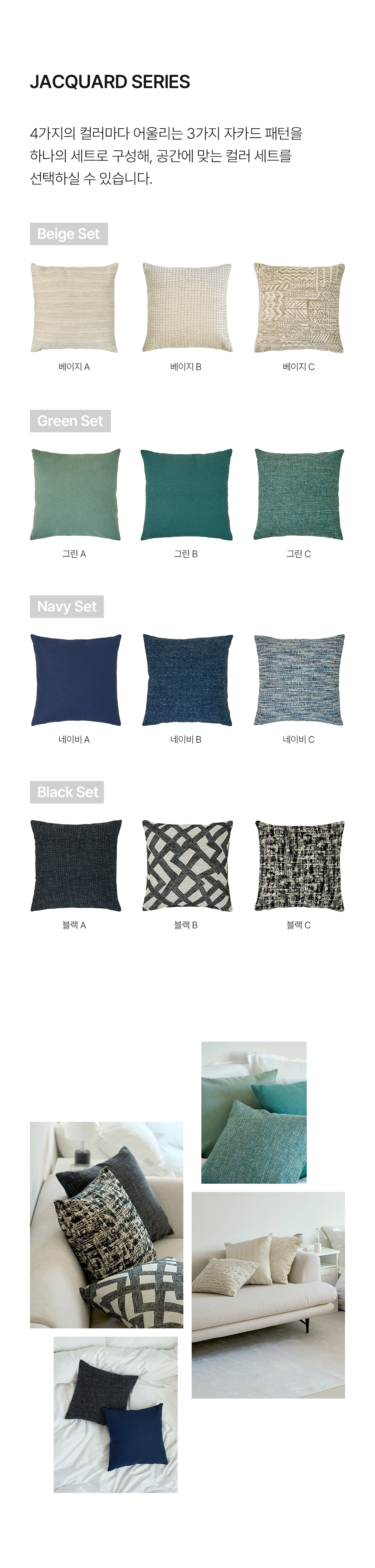 자카드 쿠션 커버