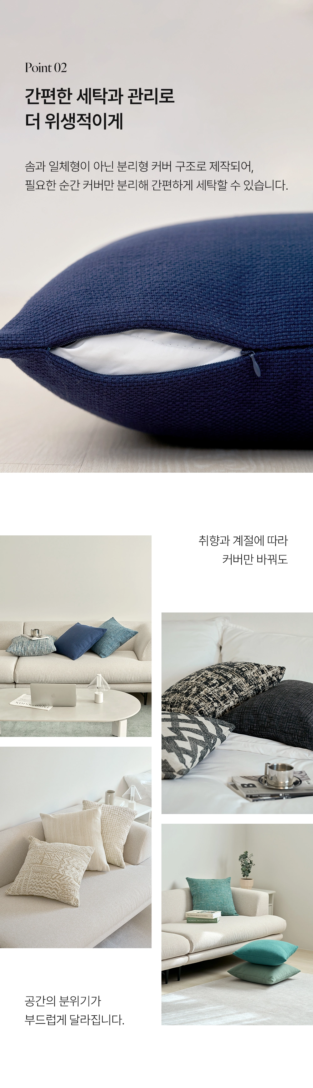 자카드 쿠션 커버