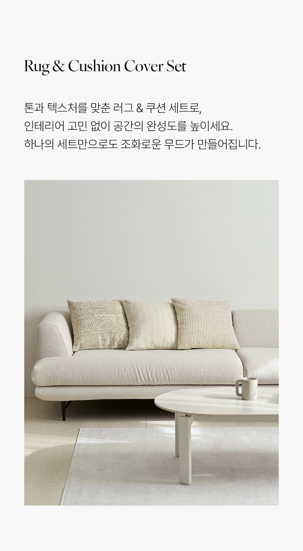 자카드 쿠션 커버