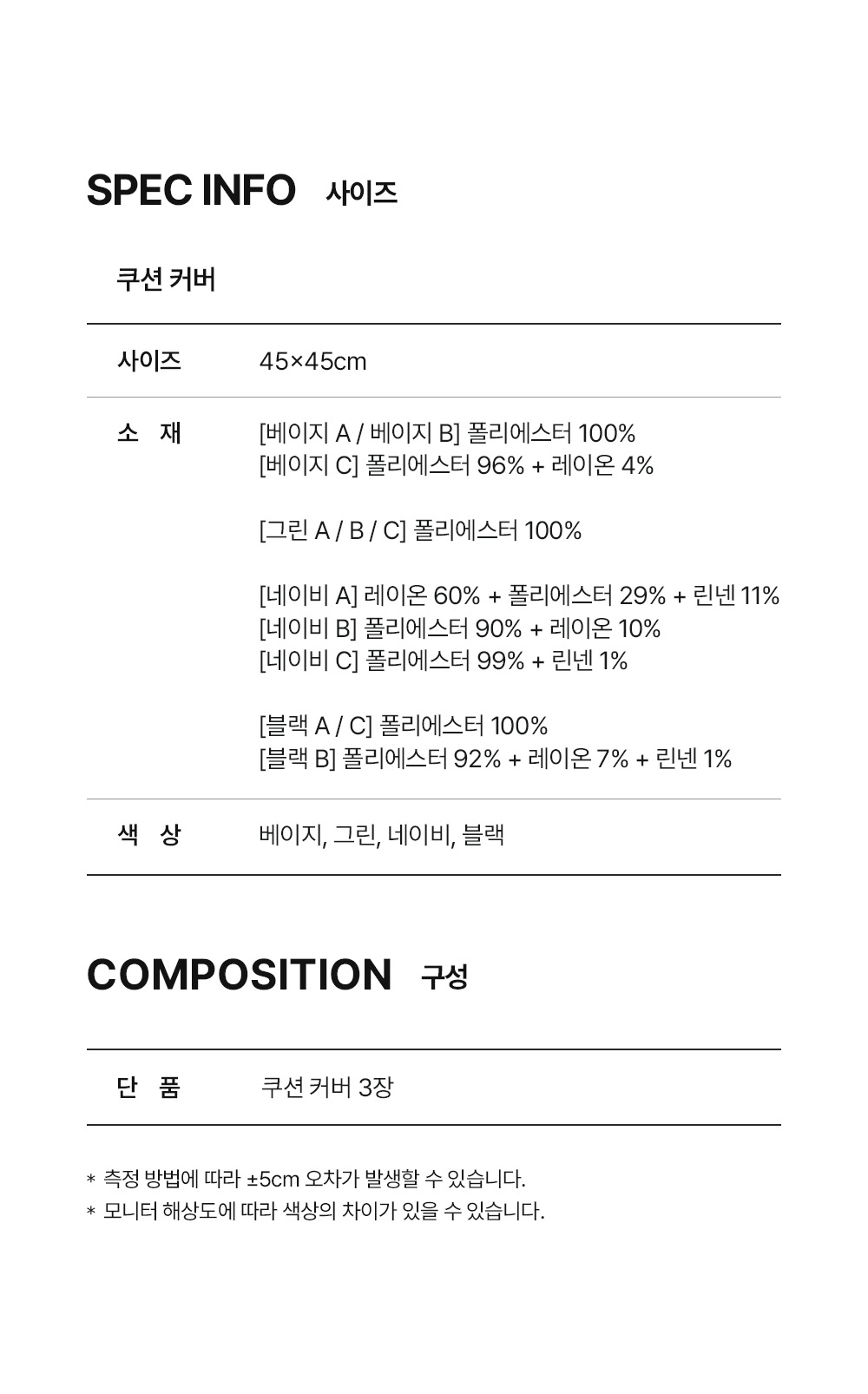 자카드 쿠션 커버