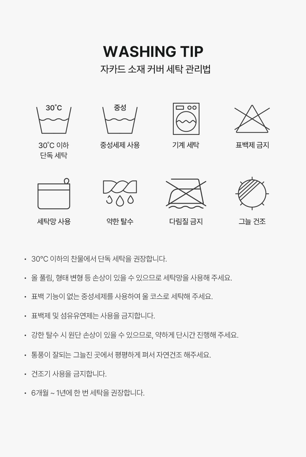 자카드 쿠션 커버