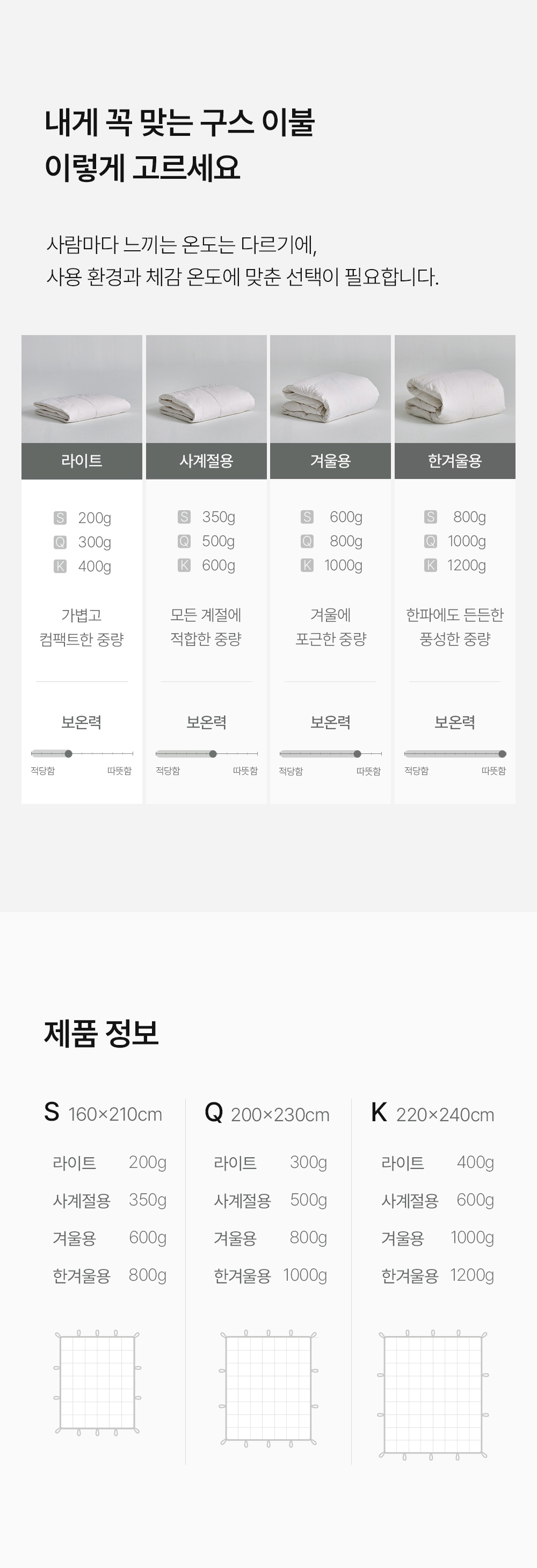 헬렌스타인 헝가리 구스 이불