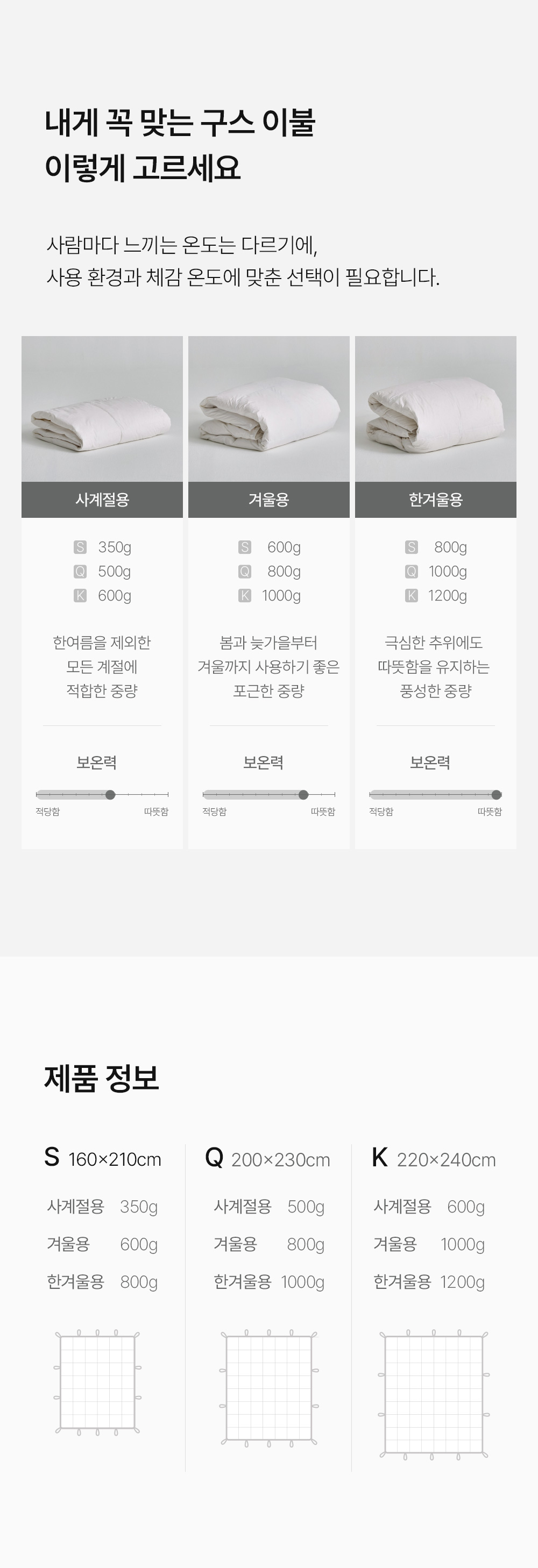 헬렌스타인 폴란드 구스 이불