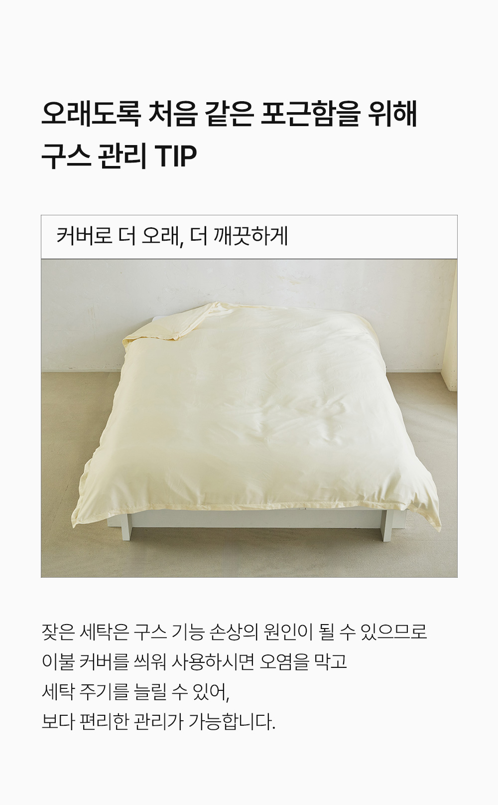 헬렌스타인 헝가리 구스 이불