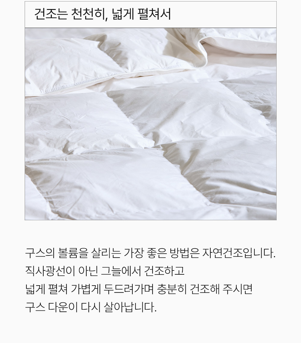 헬렌스타인 헝가리 구스 이불