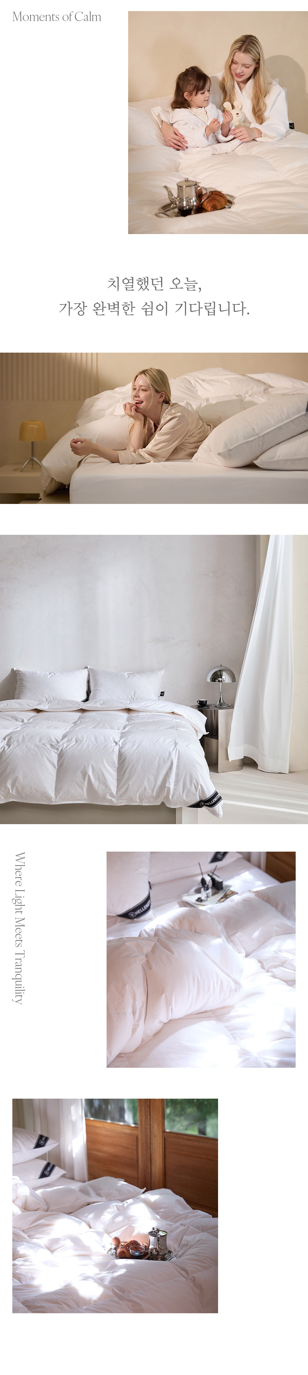 헬렌스타인 헝가리 구스 이불