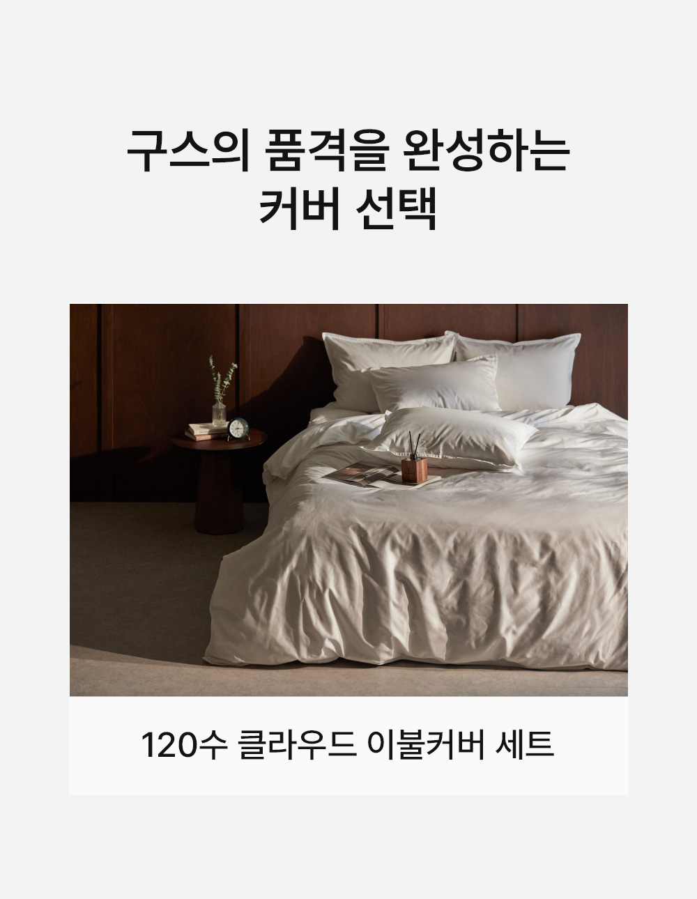 헬렌스타인 헝가리 구스 이불