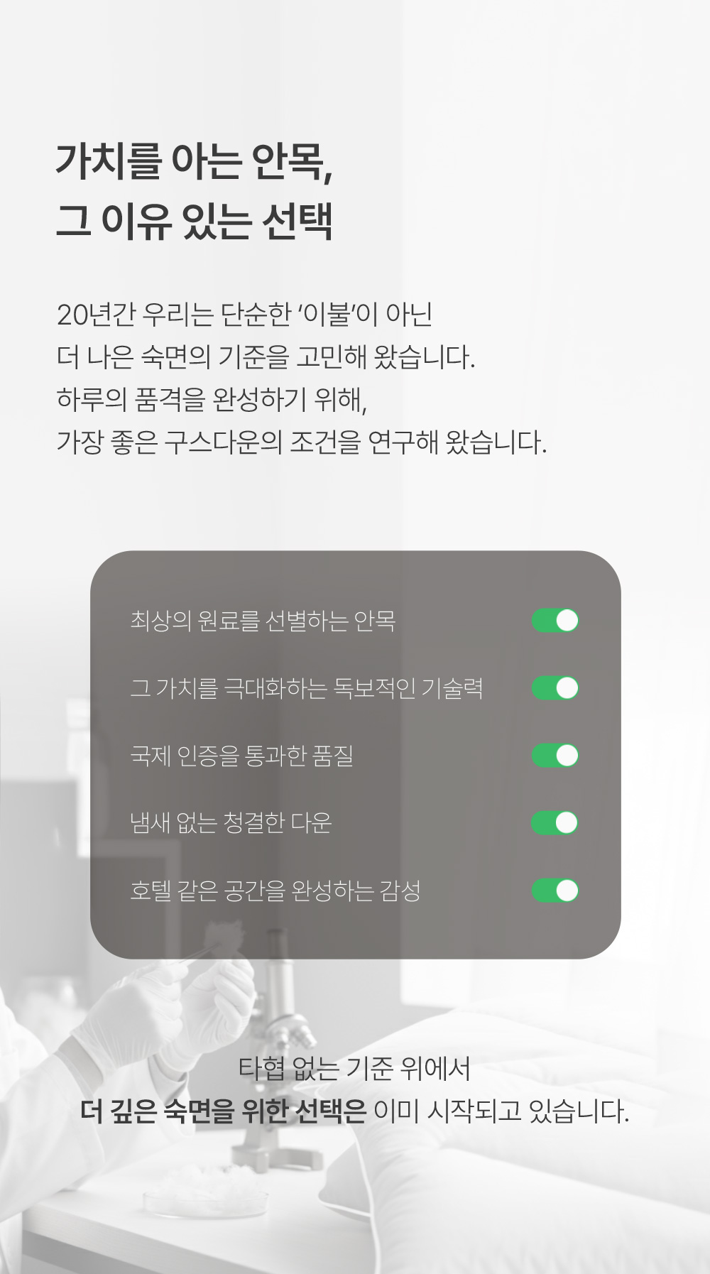 헬렌스타인 헝가리 구스 이불