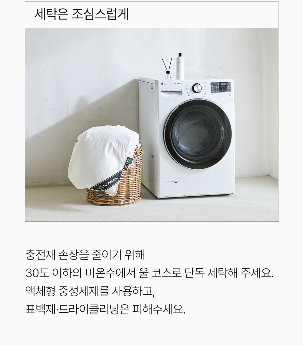 헬렌스타인 투인원 헝가리 구스 이불