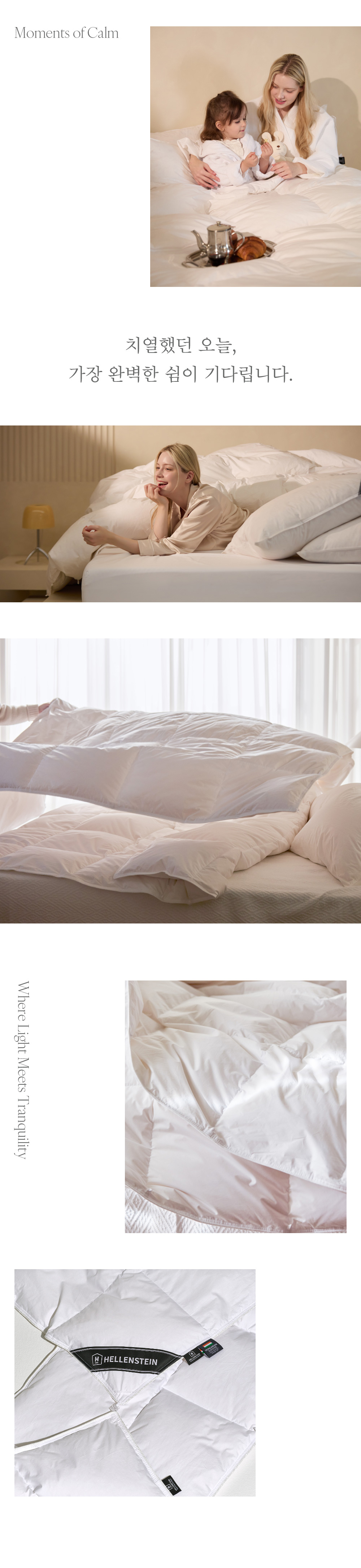헬렌스타인 투인원 헝가리 구스 이불