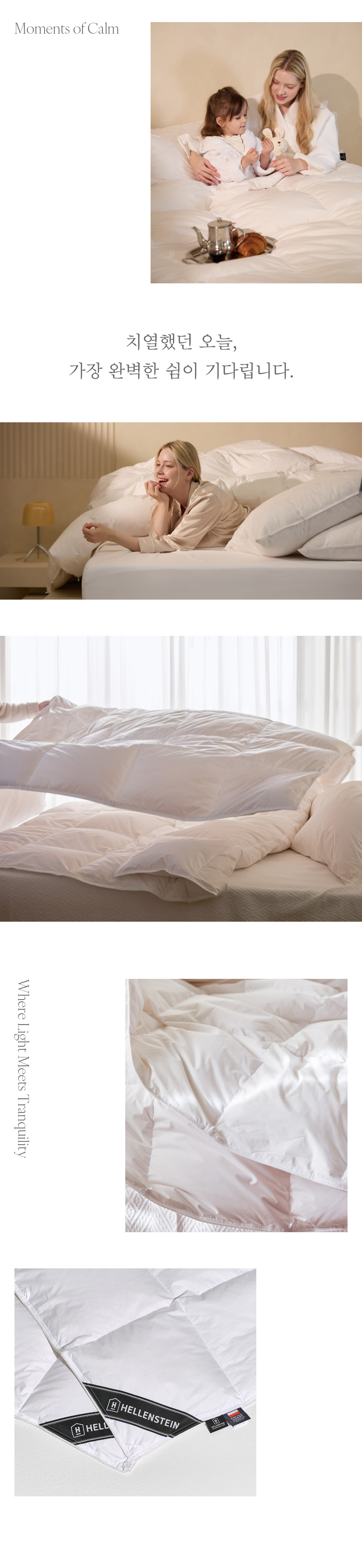 헬렌스타인 투인원 폴란드 구스 이불