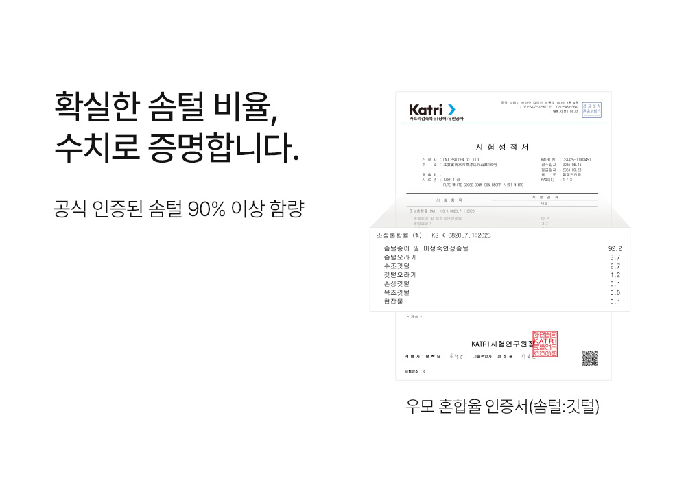 헬렌스타인 투인원 헝가리 구스 이불