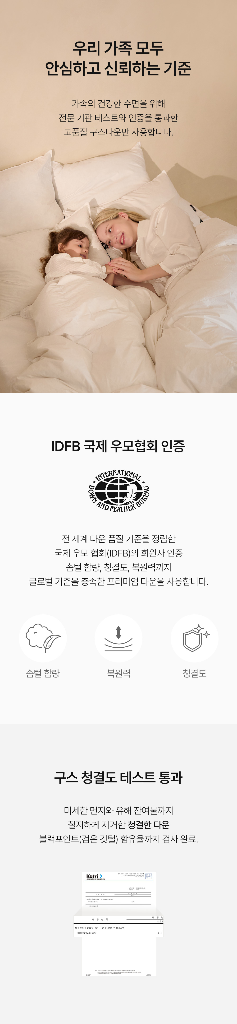 헬렌스타인 투인원 헝가리  구스 이불