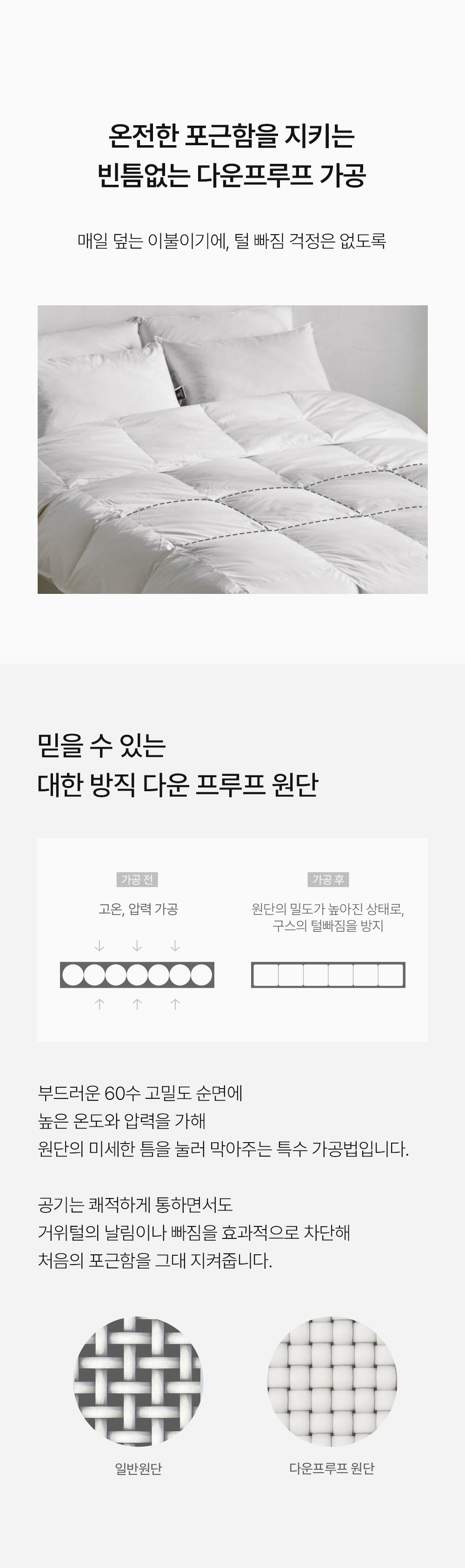 헬렌스타인 투인원 헝가리 구스 이불