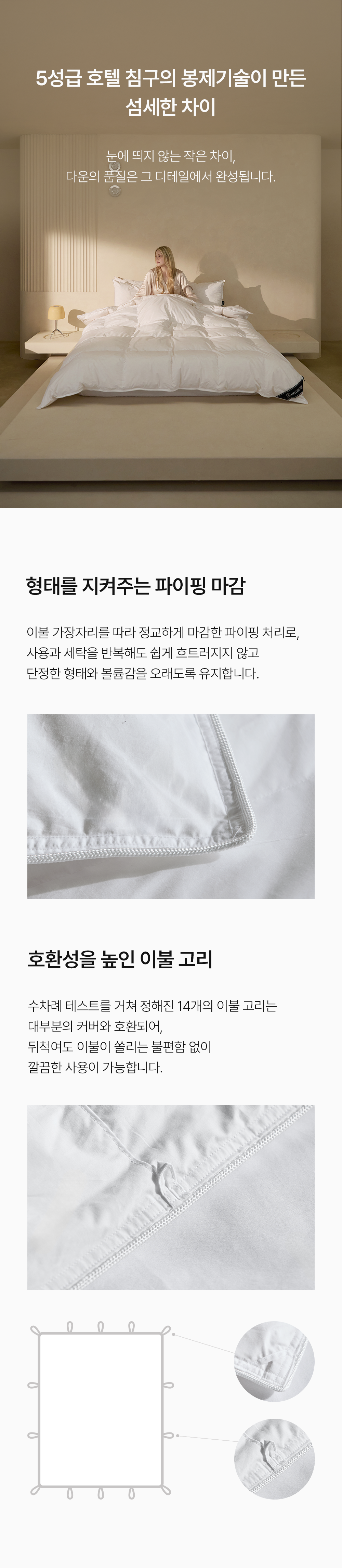 헬렌스타인 투인원 헝가리 구스 이불