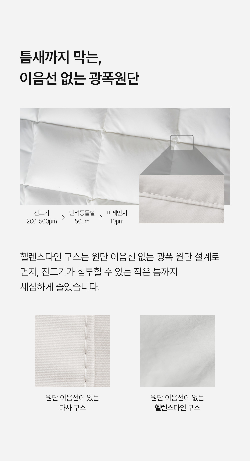 헬렌스타인 투인원 헝가리 구스 이불