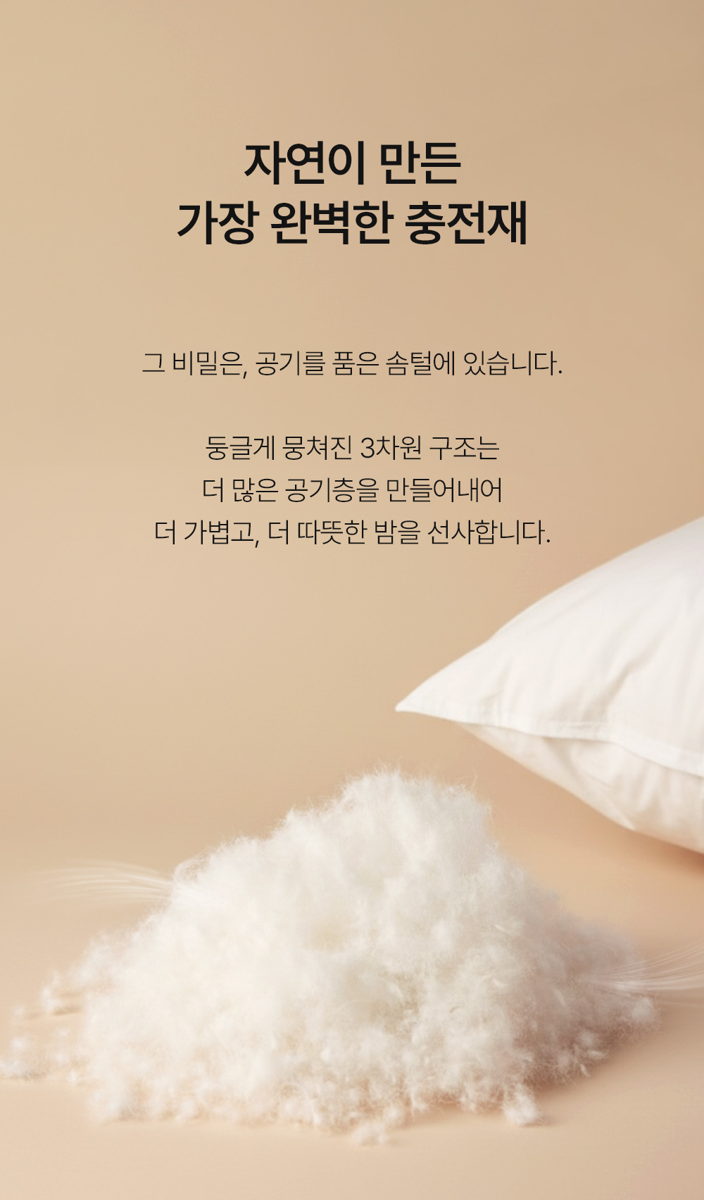 헬렌스타인 헝가리 구스 이불