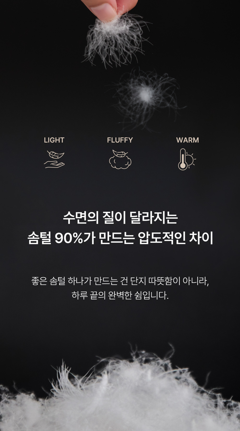 헬렌스타인 헝가리 구스 이불