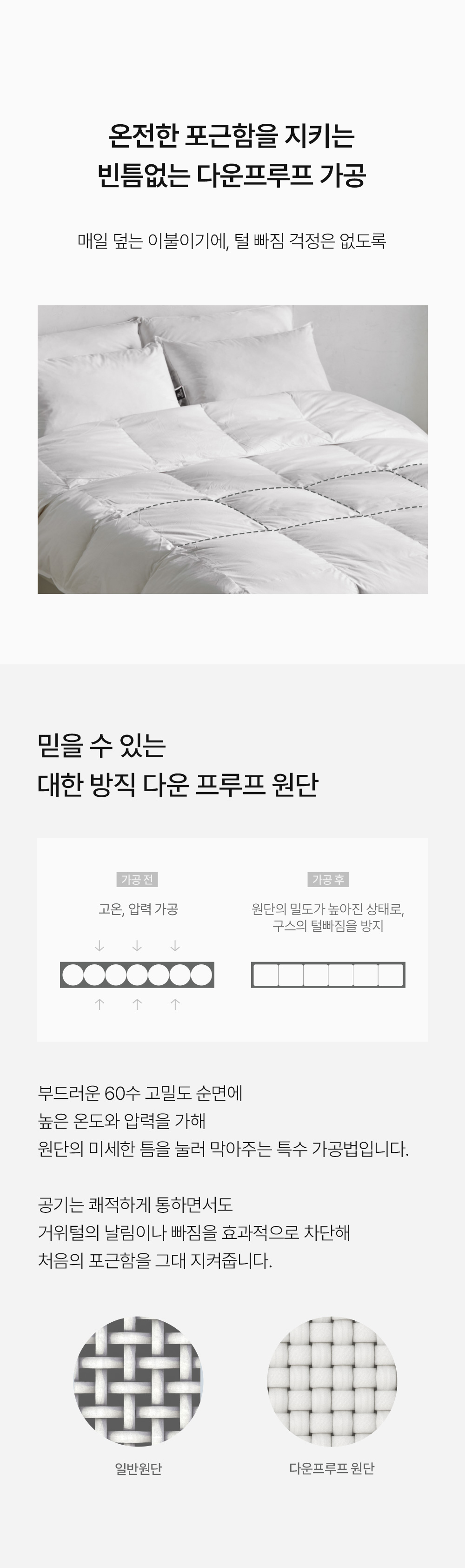 헬렌스타인 헝가리 구스 이불