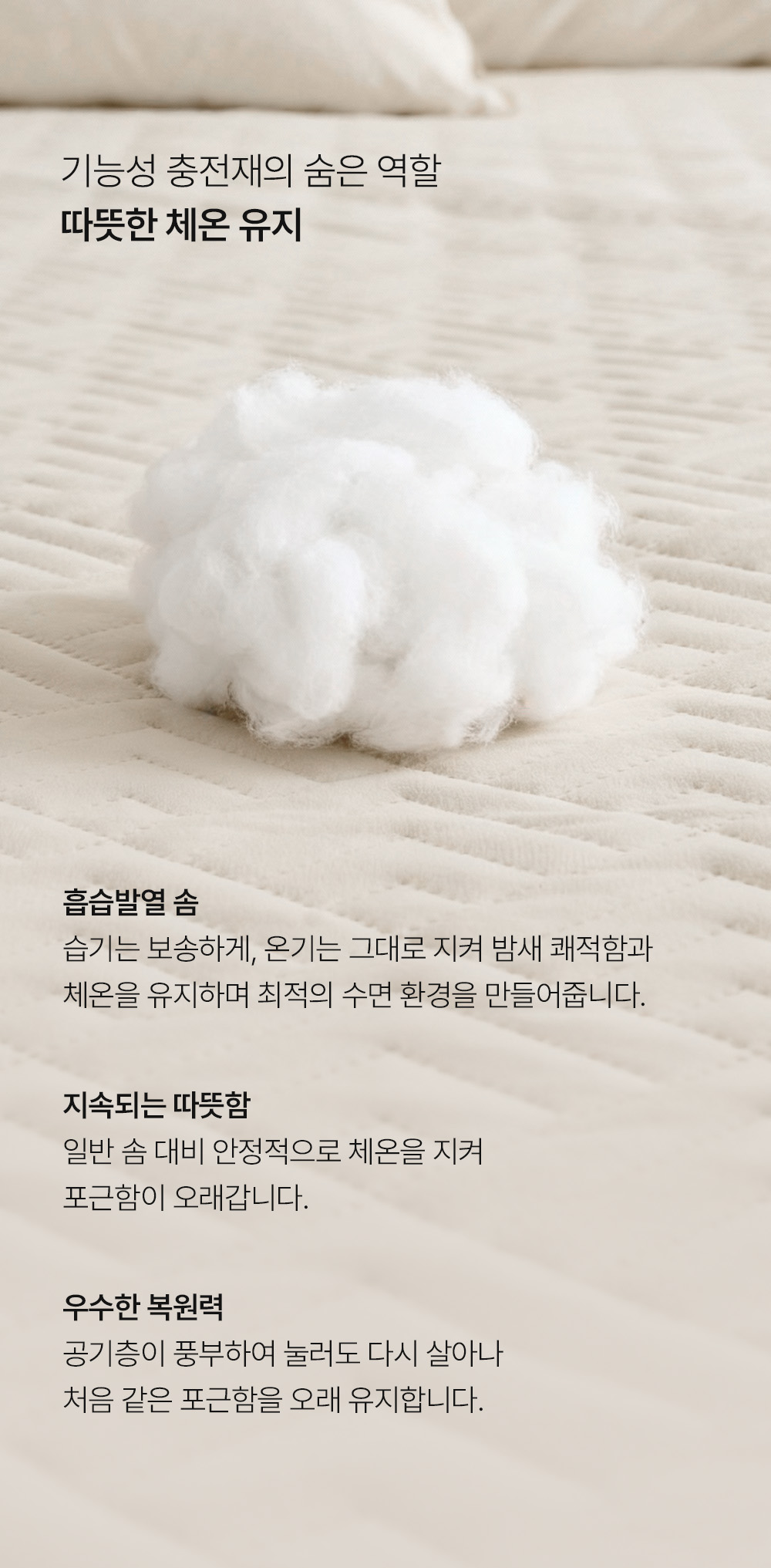 헬렌스타인 벨로아 극세사 발열 패드