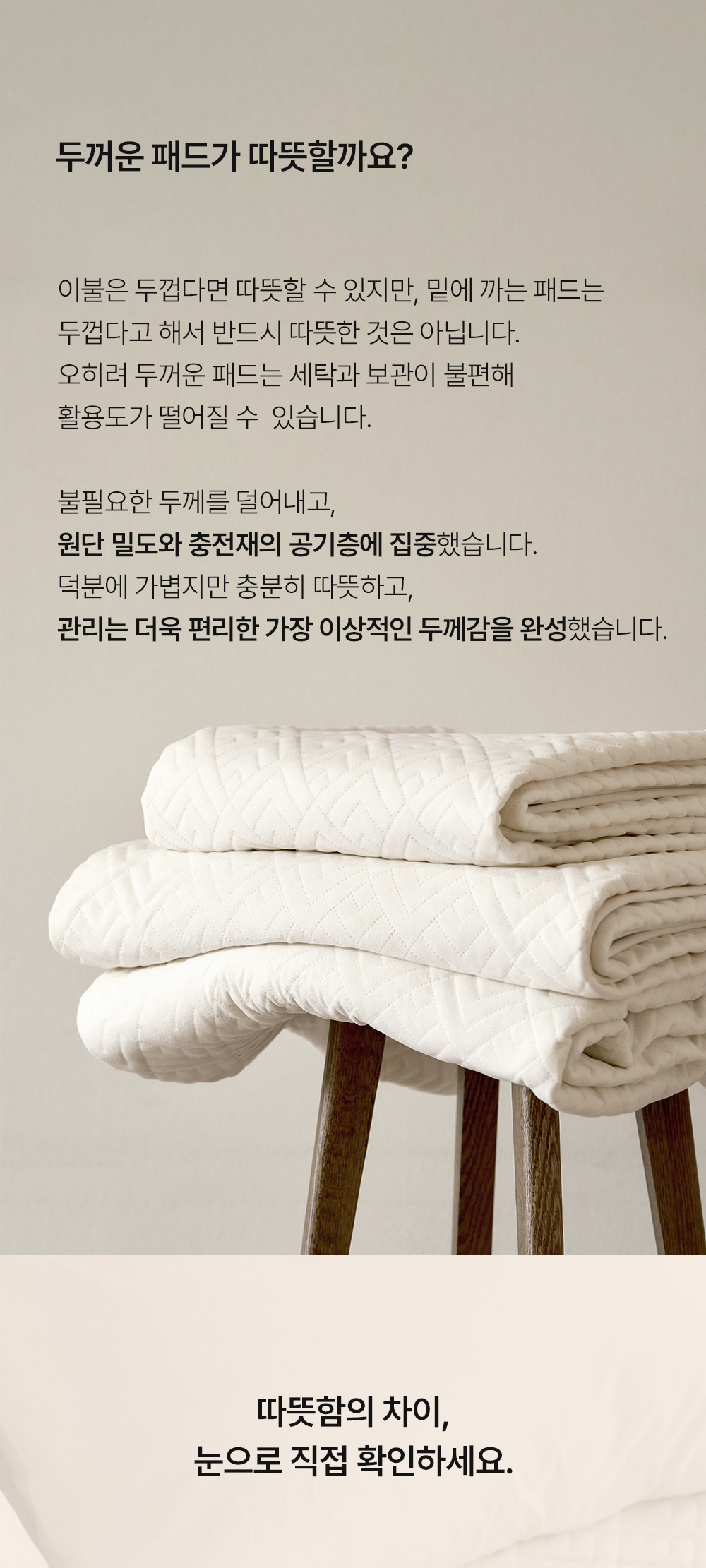 헬렌스타인 벨로아 극세사 발열 패드