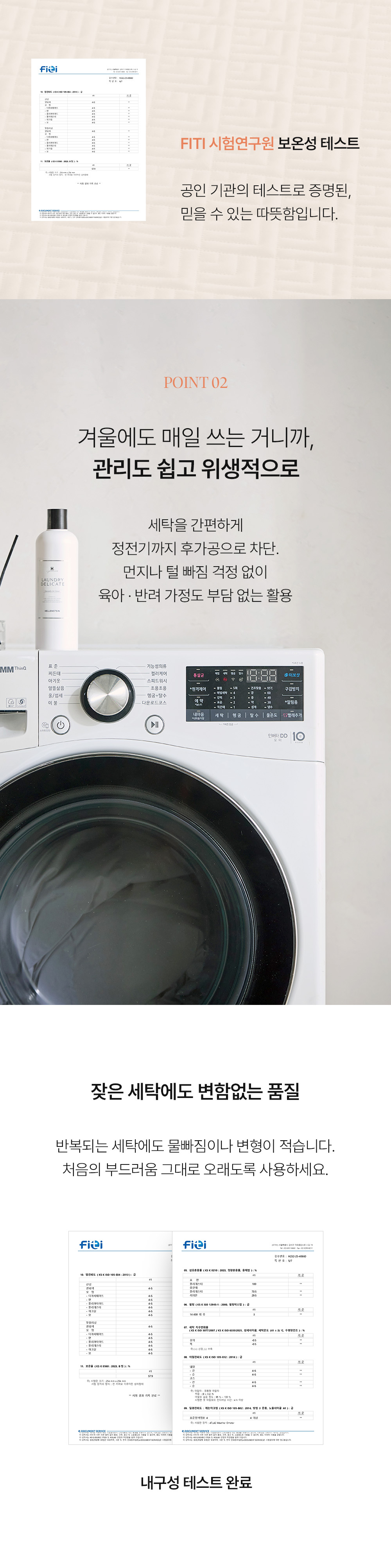 헬렌스타인 벨로아 극세사 발열 패드