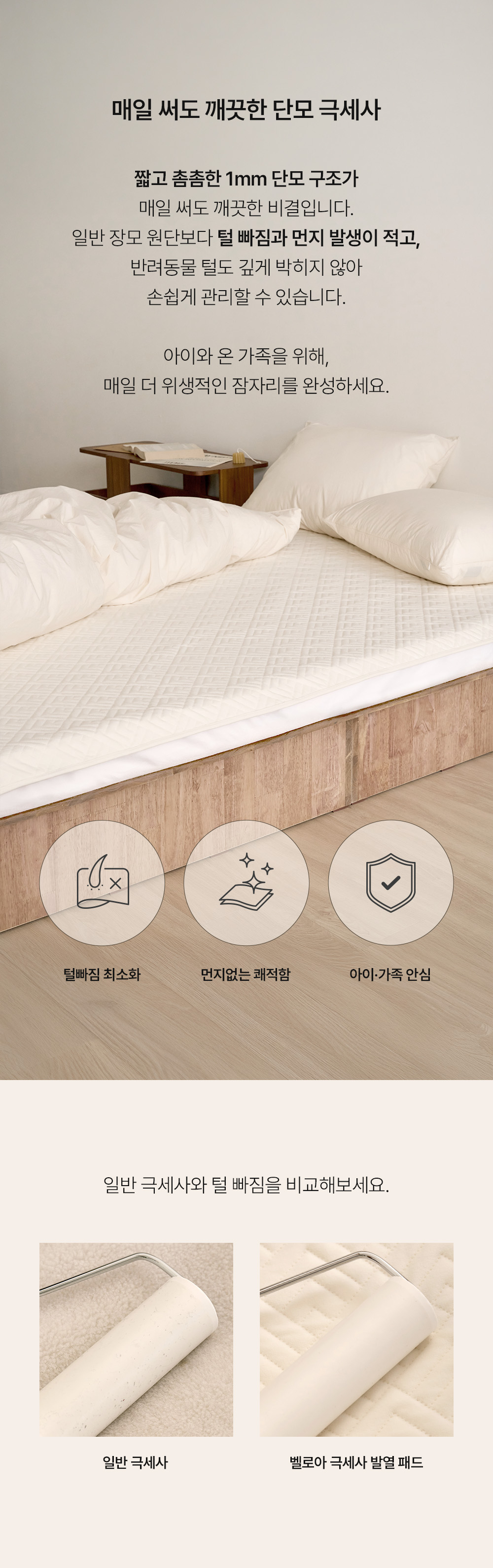 헬렌스타인 벨로아 극세사 발열 패드