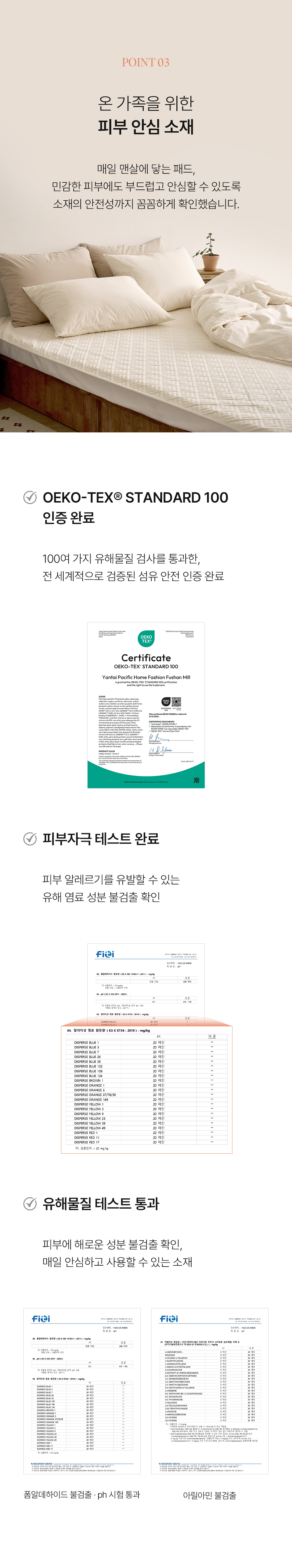 헬렌스타인 벨로아 극세사 발열 패드