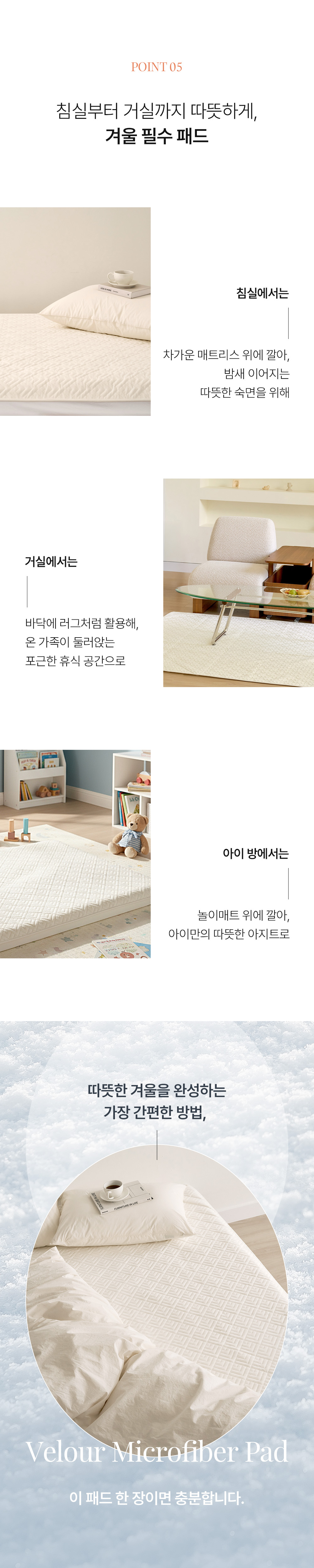 헬렌스타인 벨로아 극세사 발열 패드