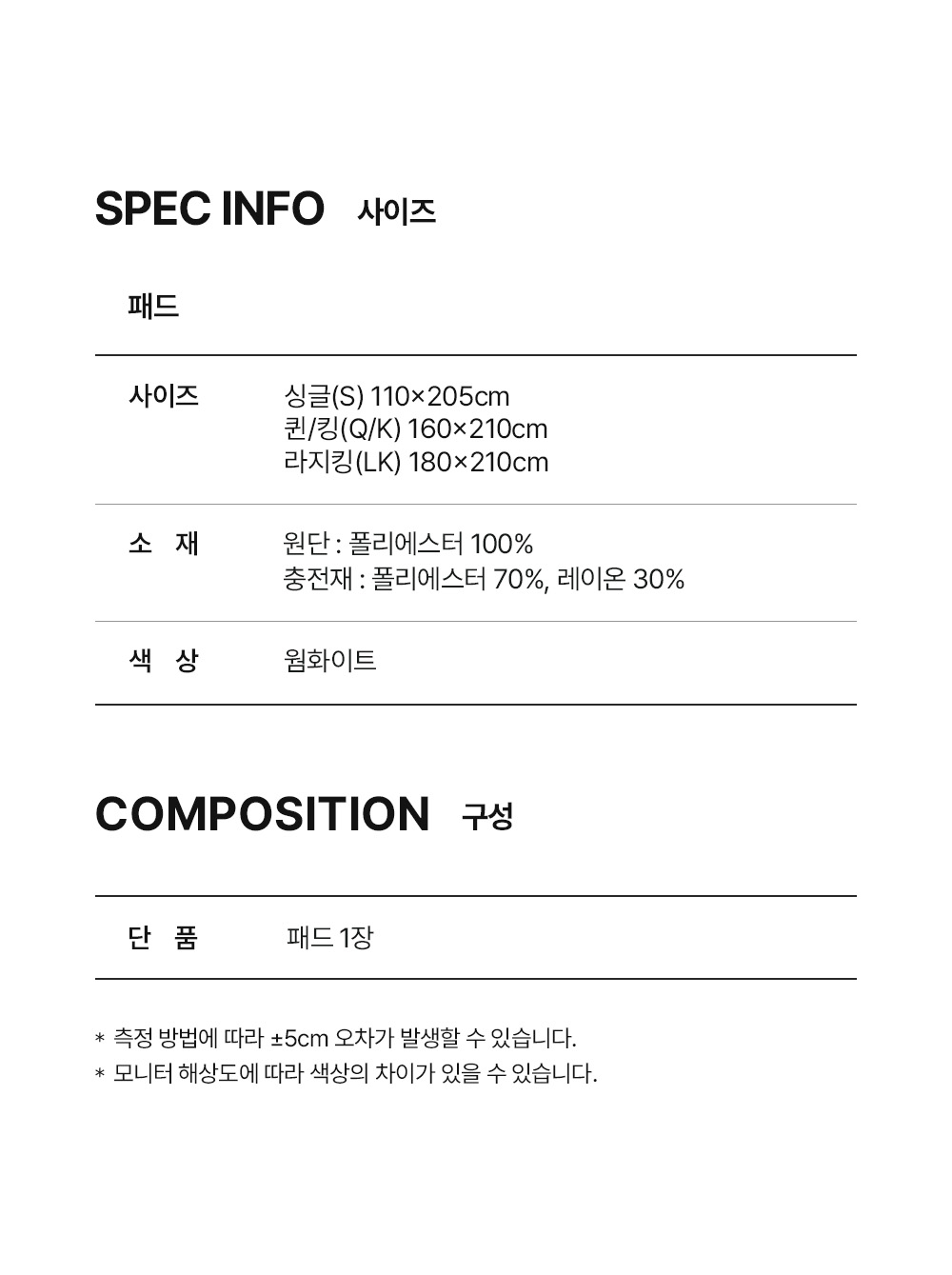 헬렌스타인 벨로아 극세사 발열 패드