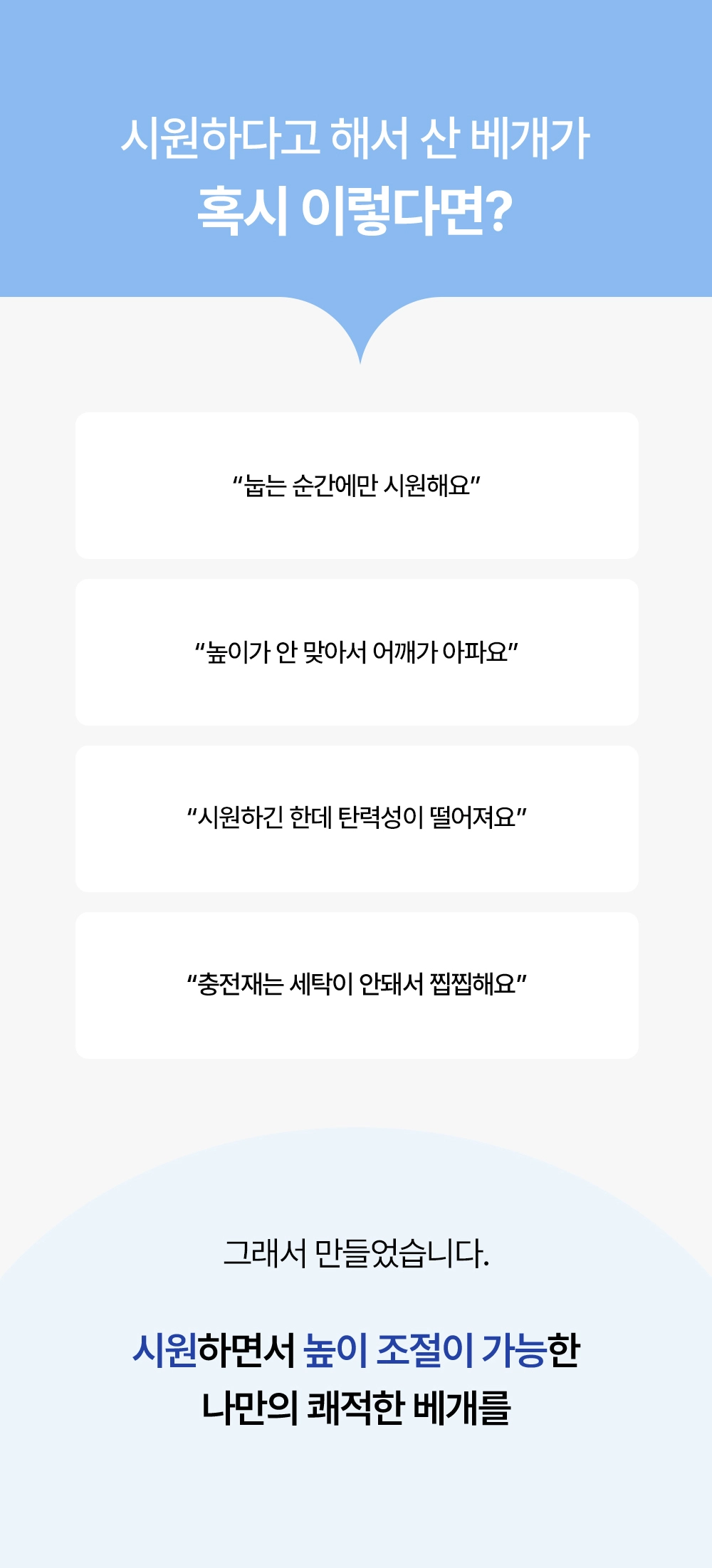 에어메쉬 DIY 경추베개